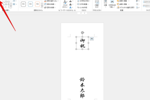 のし袋 テンプレート wordデザイン作成術