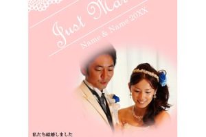 結婚 報告 はがき テンプレート 無料 wordデザイン