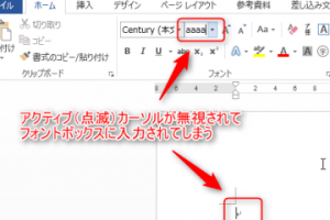 word 設定 リセット初期化と再設定方法