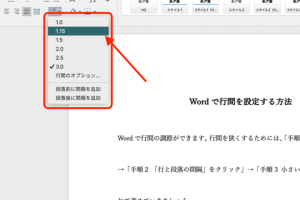 word 間隔 詰める文字間調整テクニック